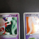 Pokemon Card Game Ex Hp80 2