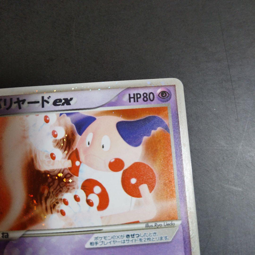 Pokemon Card Game Ex Hp80 2