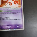 Pokemon Card Game Ex Hp80 2