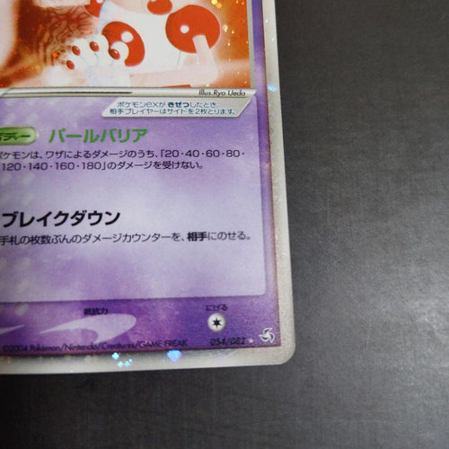 Pokemon Card Game Ex Hp80 2