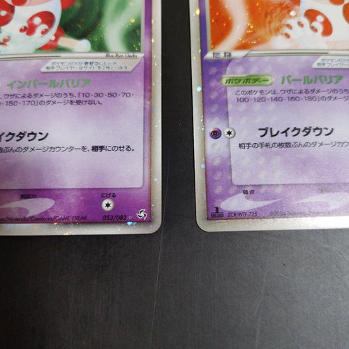 Pokemon Card Game Ex Hp80 2