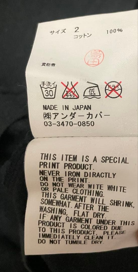 Undercoverism T-Shirts