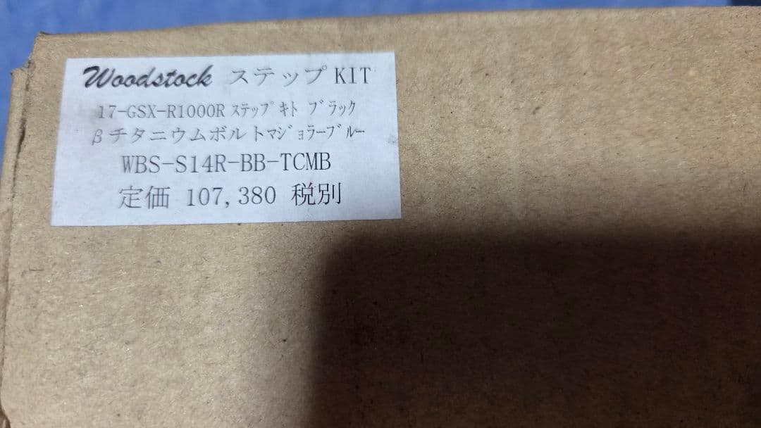 Step Pedal Woodstock Gsx-R1000 (17-22)