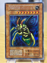 Yu-Gi-Oh! Ocg Duel Monsters (Japanese)