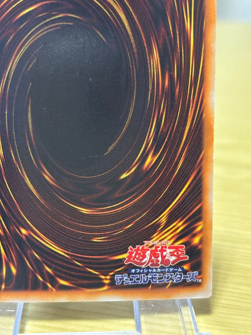 Yu-Gi-Oh! Ocg Duel Monsters (Japanese)