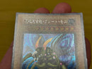 Yu-Gi-Oh! Ocg Duel Monsters (Japanese)