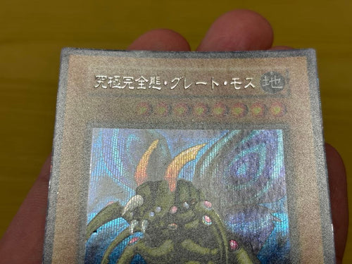 Yu-Gi-Oh! Ocg Duel Monsters (Japanese)