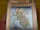 Yu-Gi-Oh! Ocg Duel Monsters (Japanese)