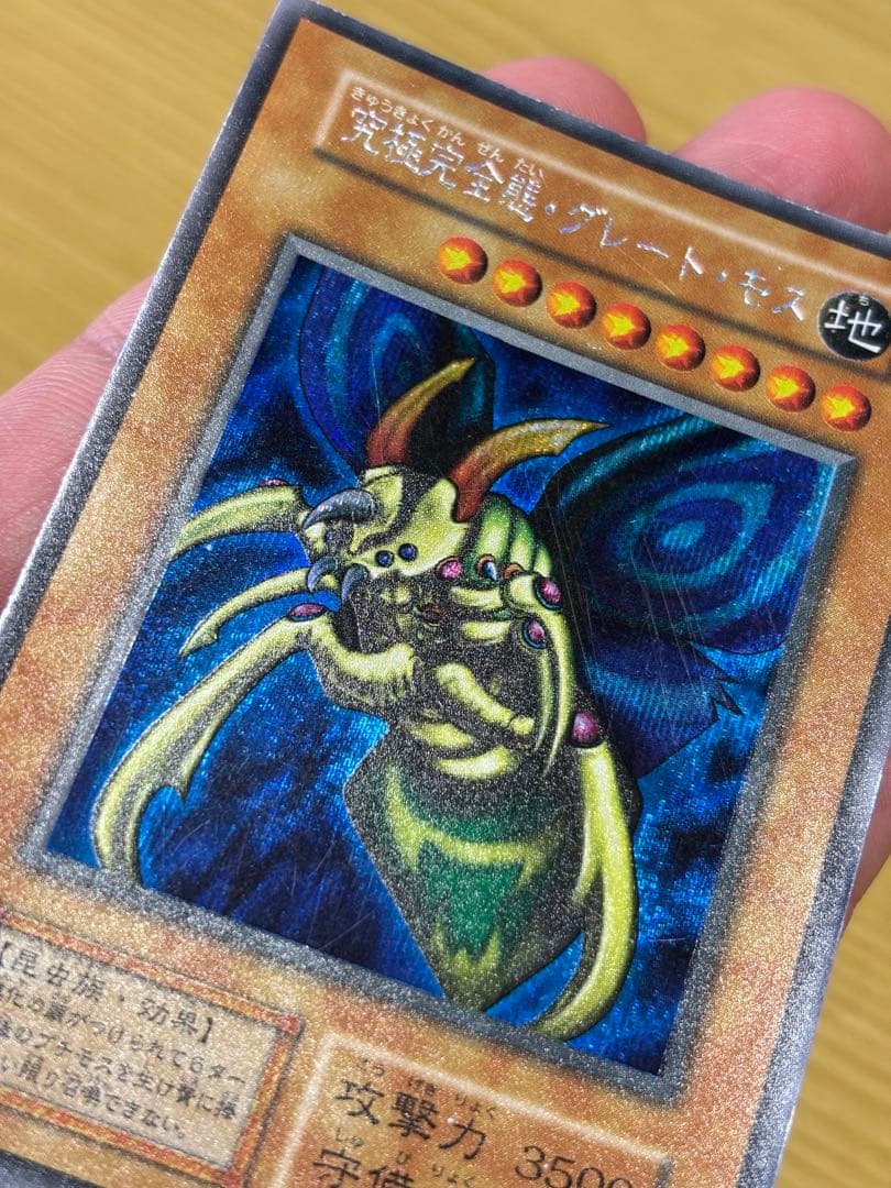Yu-Gi-Oh! Ocg Duel Monsters (Japanese)