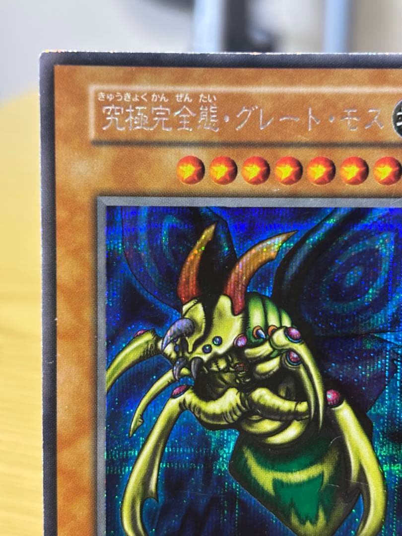 Yu-Gi-Oh! Ocg Duel Monsters (Japanese)