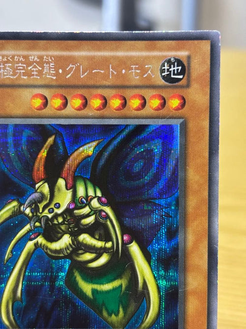 Yu-Gi-Oh! Ocg Duel Monsters (Japanese)