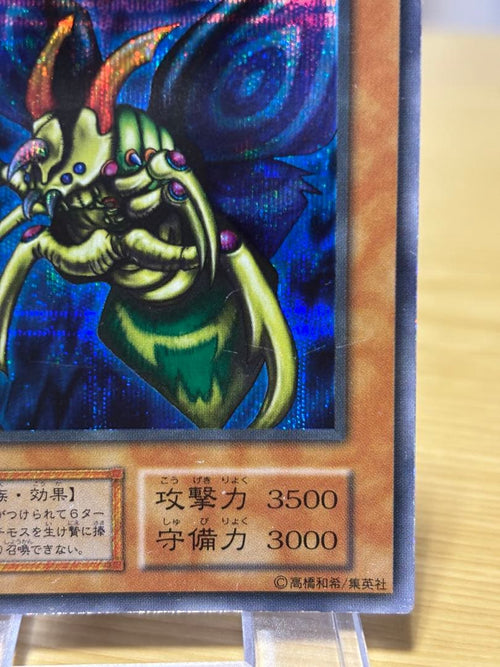 Yu-Gi-Oh! Ocg Duel Monsters (Japanese)