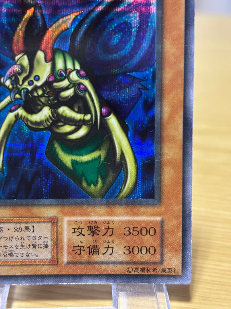 Yu-Gi-Oh! Ocg Duel Monsters (Japanese)