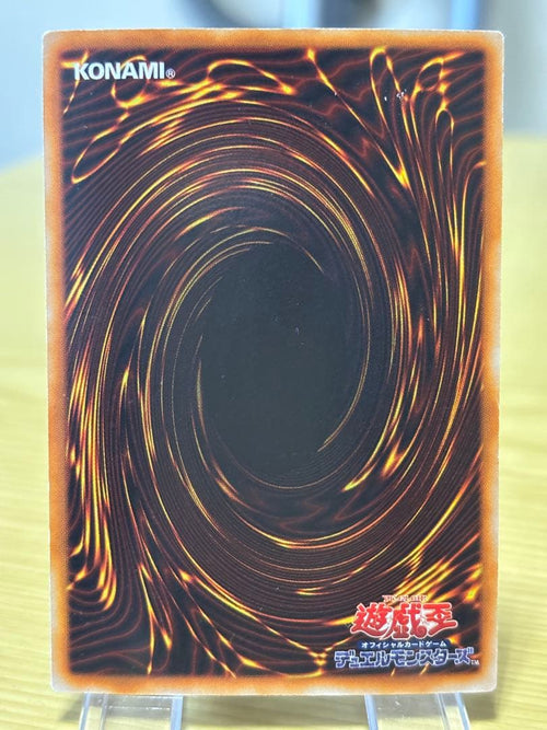 Yu-Gi-Oh! Ocg Duel Monsters (Japanese)