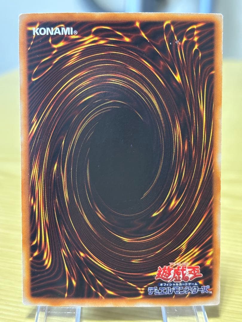 Yu-Gi-Oh! Ocg Duel Monsters (Japanese)