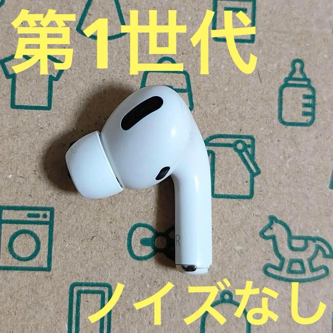 Airpods Apple Pro R