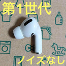 Airpods Apple Pro R