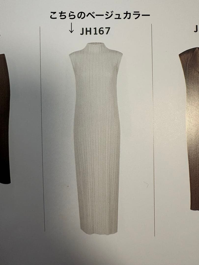 Pleats Please Sleeveless 2022Ss