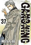 Youth Manga 37