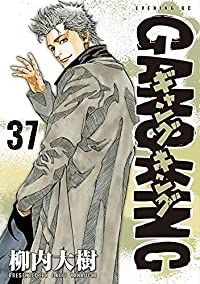 Youth Manga 37