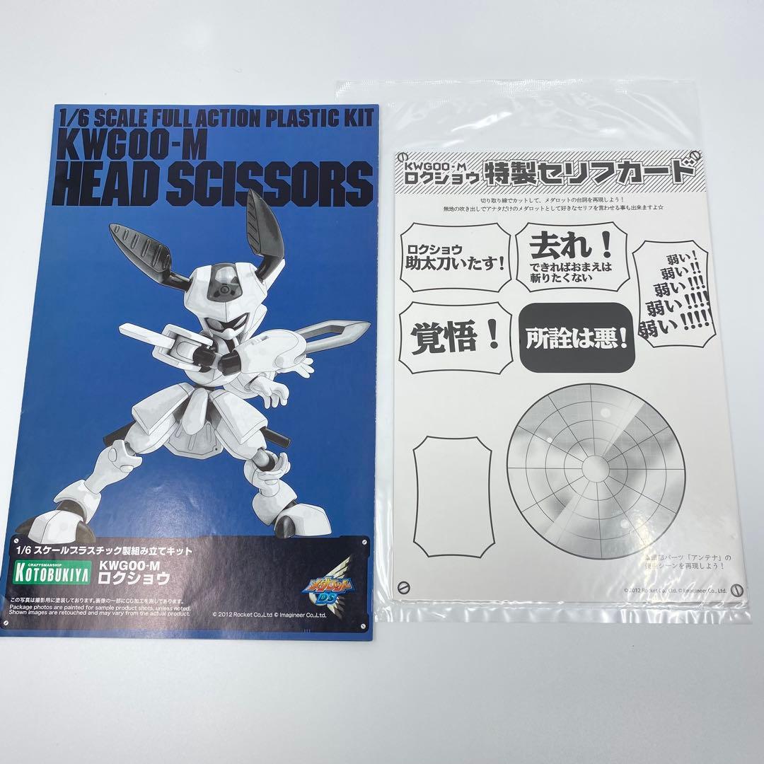 Kotobukiya Other 2