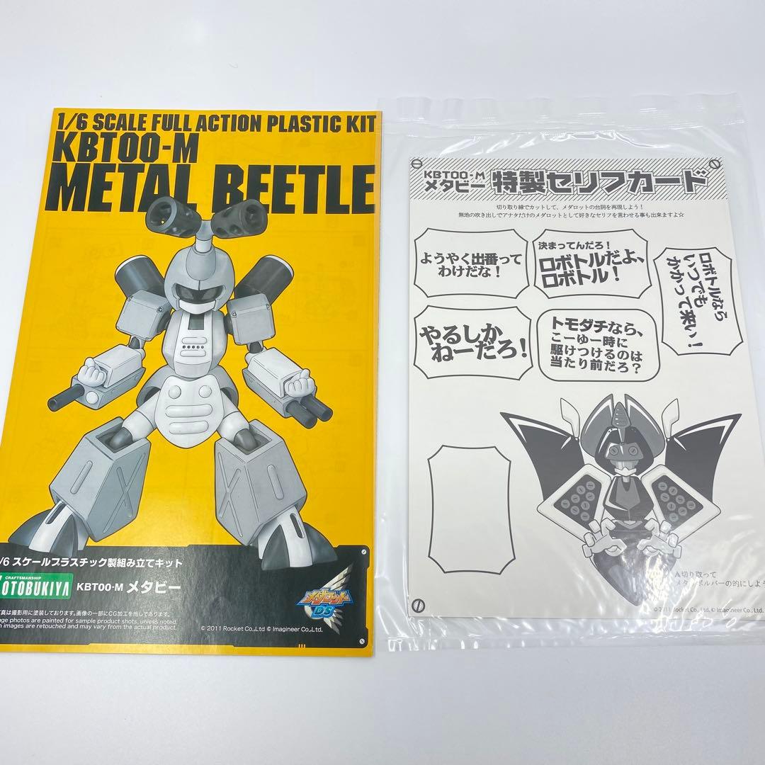 Kotobukiya Other 2