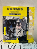 Art Design Music Ghost In The Shell