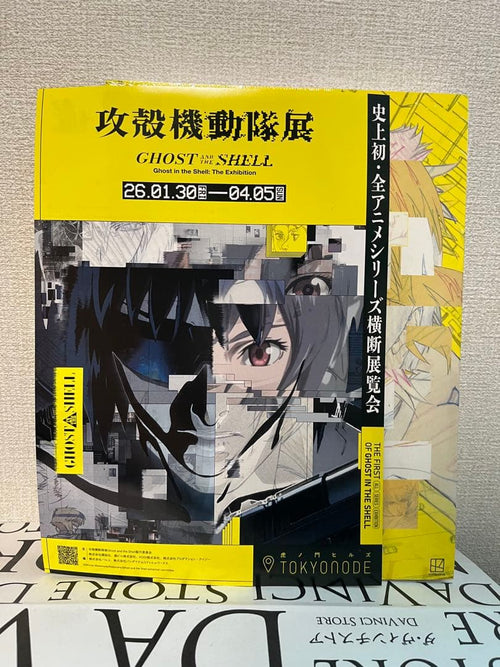 Art Design Music Ghost In The Shell