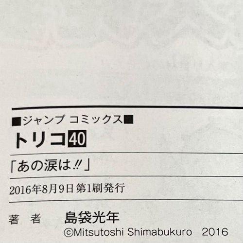 Sh Nen Manga 40.41.42.43 40 43