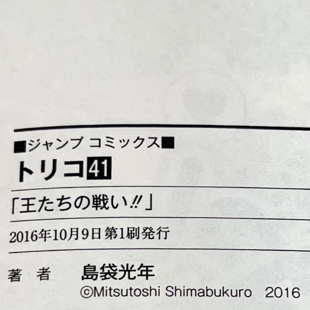 Sh Nen Manga 40.41.42.43 40 43