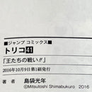 Sh Nen Manga 40.41.42.43 40 43