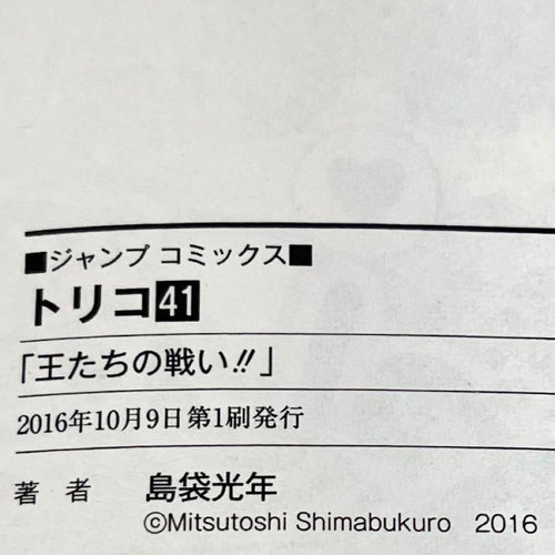 Sh Nen Manga 40.41.42.43 40 43