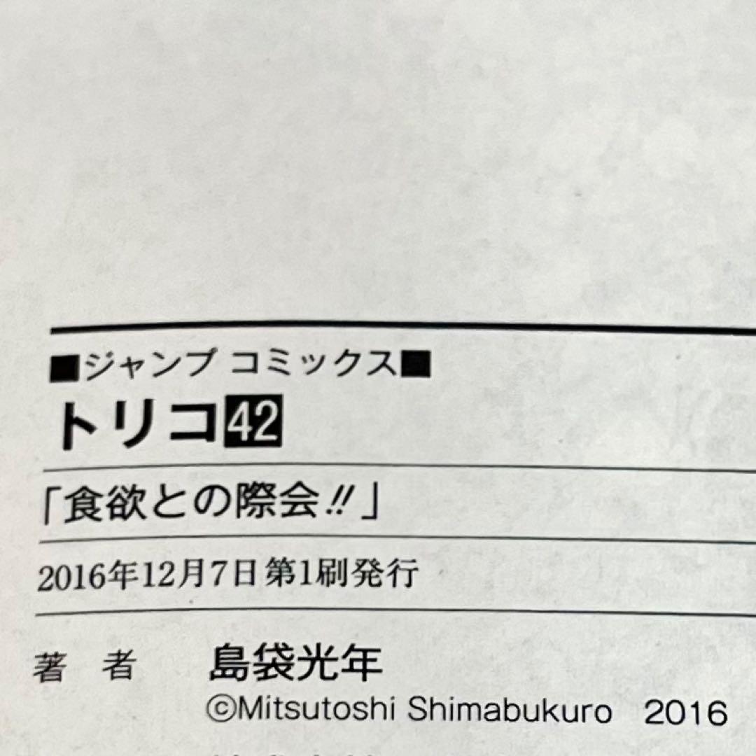 Sh Nen Manga 40.41.42.43 40 43
