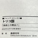 Sh Nen Manga 40.41.42.43 40 43