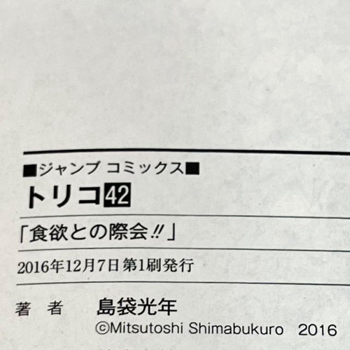 Sh Nen Manga 40.41.42.43 40 43