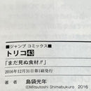 Sh Nen Manga 40.41.42.43 40 43