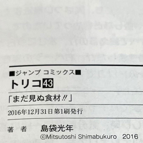 Sh Nen Manga 40.41.42.43 40 43
