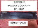 Yamaha Surround Speakers, Rear Soundbars Sr-C20A