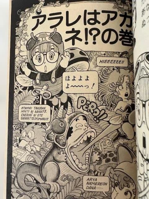 Sh Nen Manga Dr. 1 1980 8 15