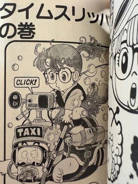 Sh Nen Manga Dr. 1 1980 8 15