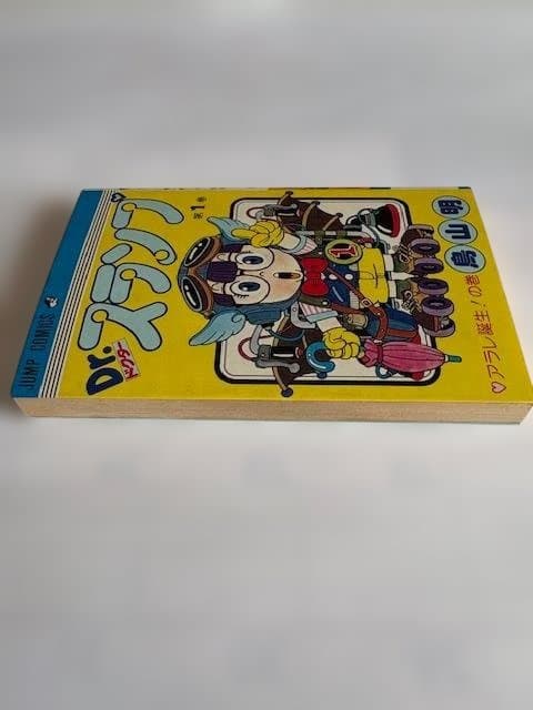 Sh Nen Manga Dr. 1 1980 8 15