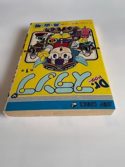 Sh Nen Manga Dr. 1 1980 8 15