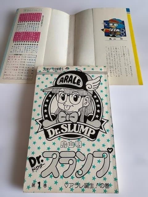 Sh Nen Manga Dr. 1 1980 8 15