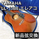 Yamaha Acoustic Guitars Ll-11Be