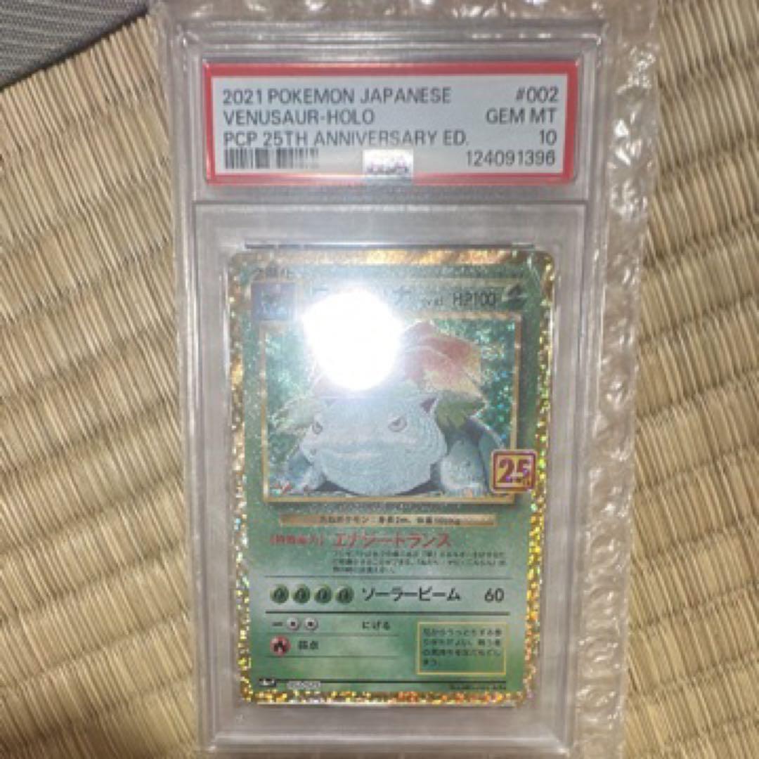 Pokemon Card Game 25 Psa10