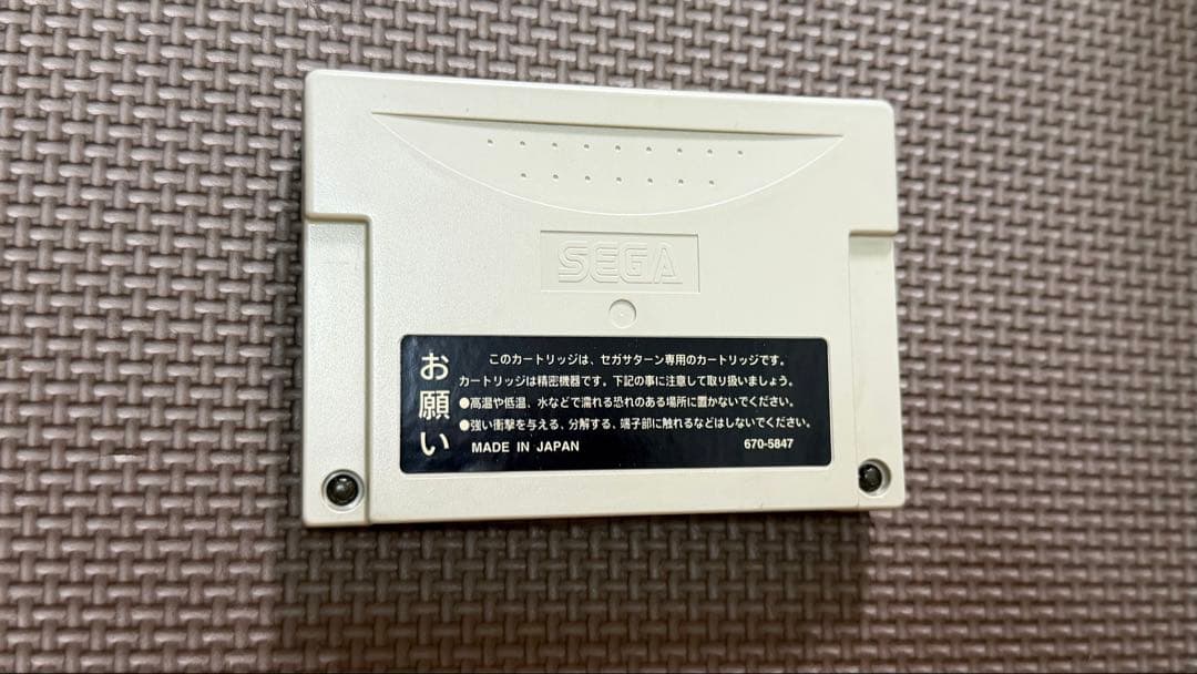 Sega Consoles
