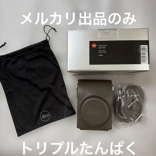 Leica Camera Cases C-Lux Panasonic Tx2
