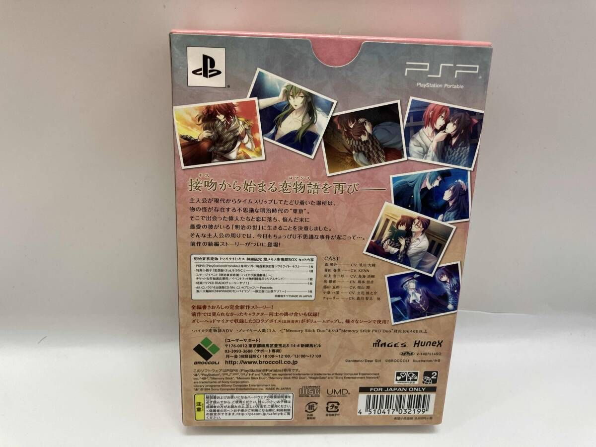 Software (Package Version) Psp