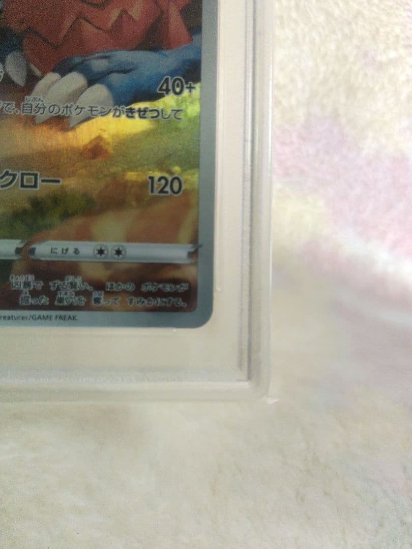 Pok Mon Tcg Trading Card Game Psa10 Chr 209/184 Vmax