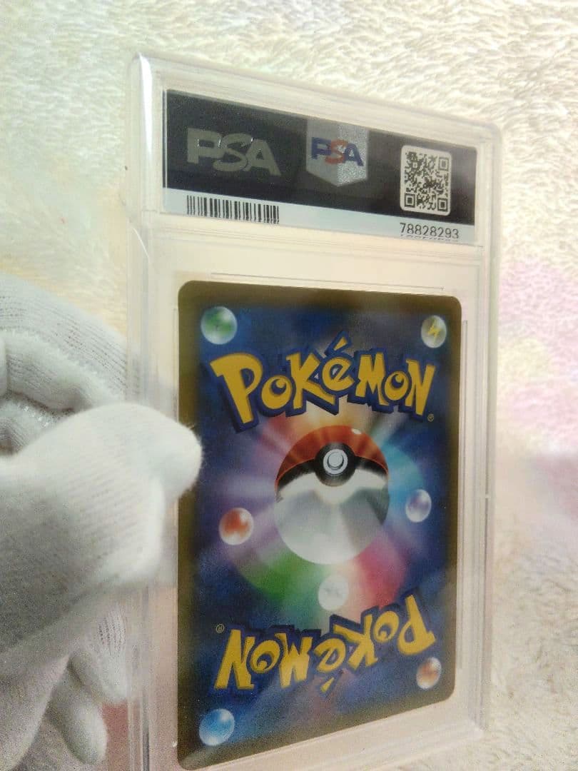 Pok Mon Tcg Trading Card Game Psa10 Chr 209/184 Vmax